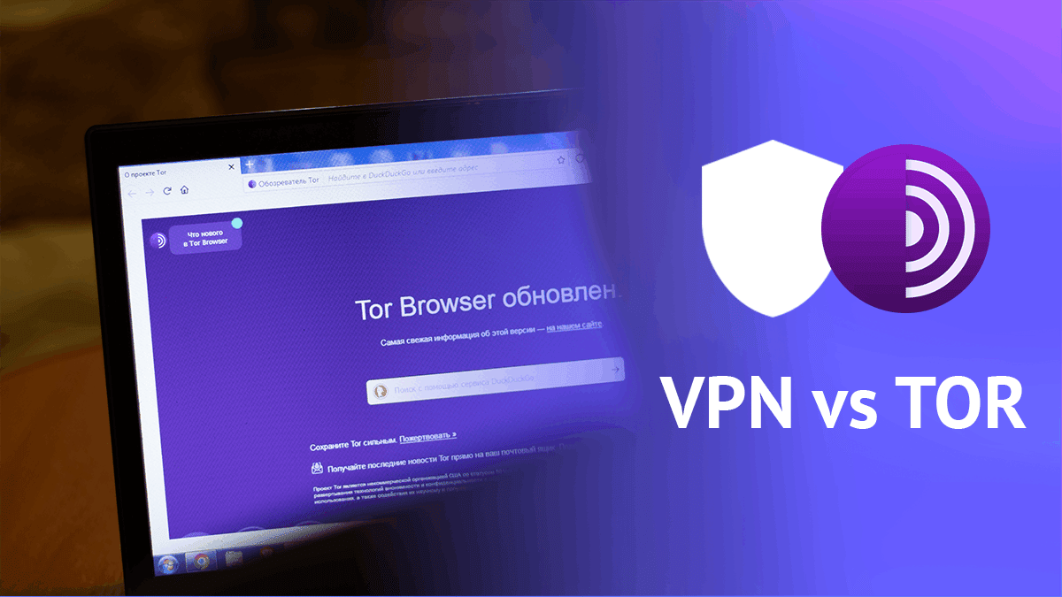 vpn vs tor